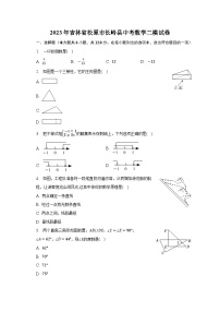 2023年吉林省松原市长岭县中考数学二模试卷（含答案）