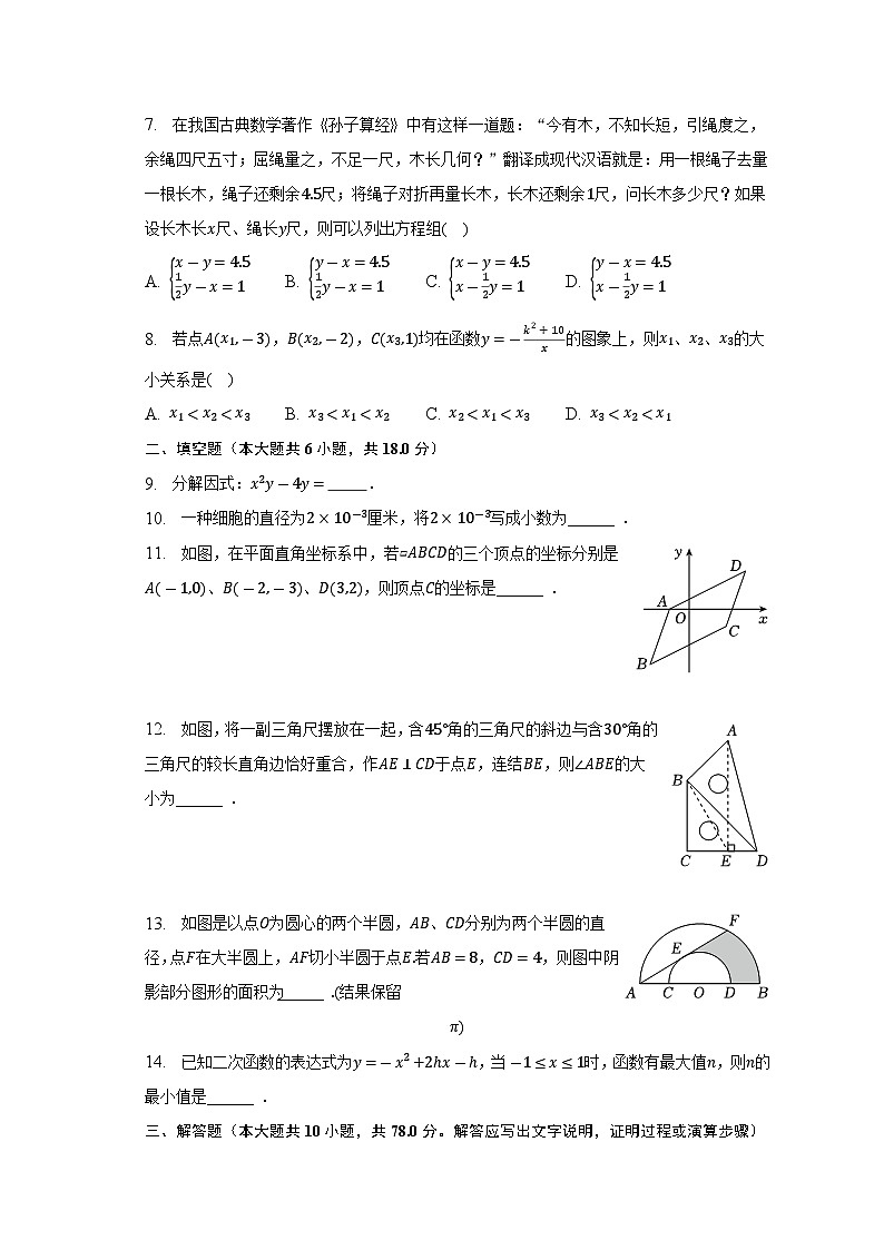 2023年吉林省长春市经开区中考数学模拟试卷（含答案）02
