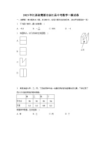 2023年江西省鹰潭市余江县中考数学一模试卷（含答案）