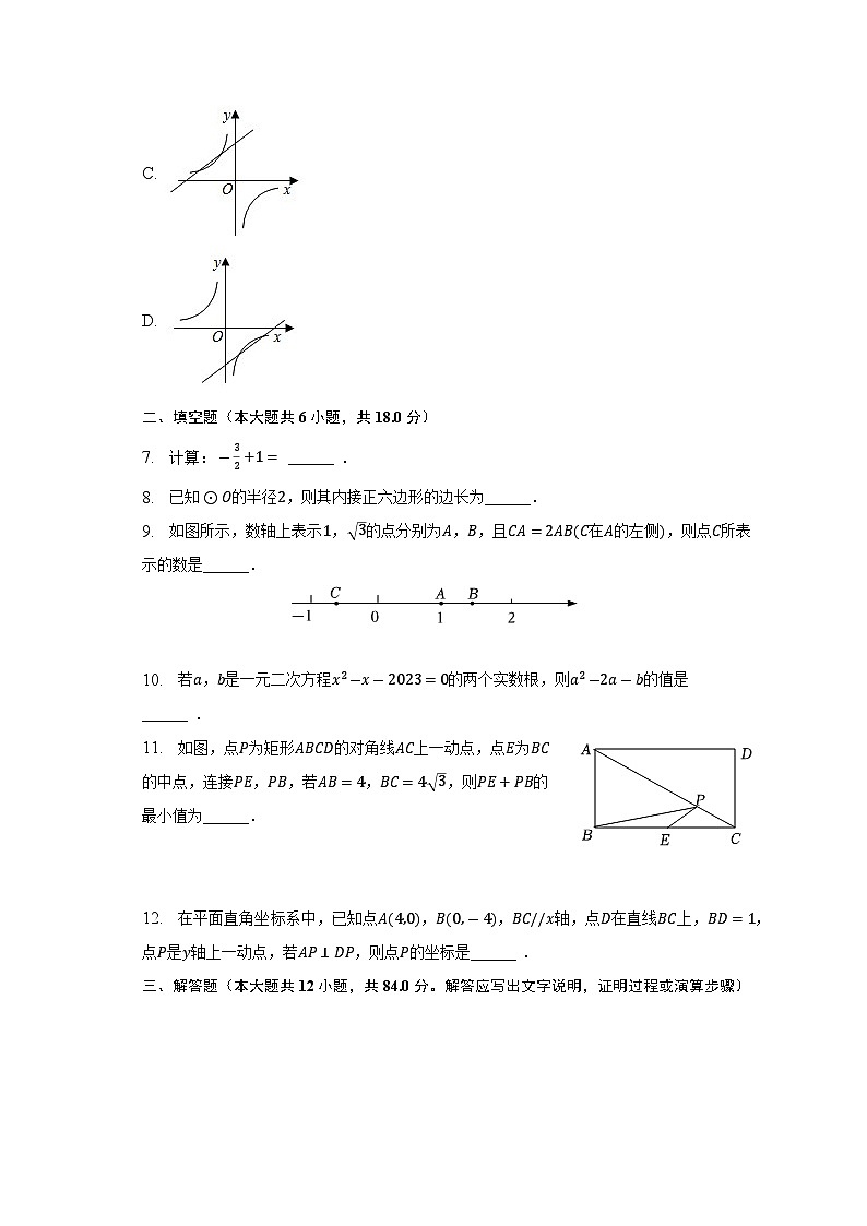 2023年江西省鹰潭市余江县中考数学一模试卷（含答案）03