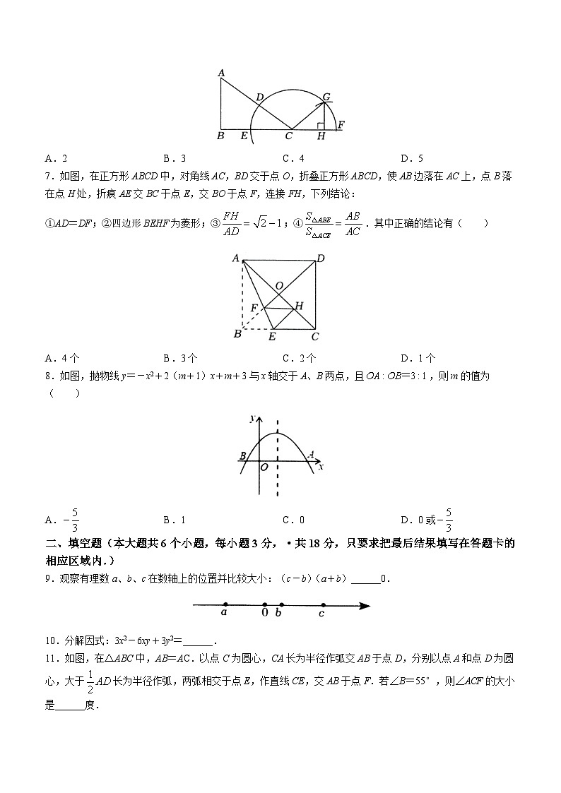 2023年山东省菏泽市鄄城县中考三模数学试题（含答案）第2页
