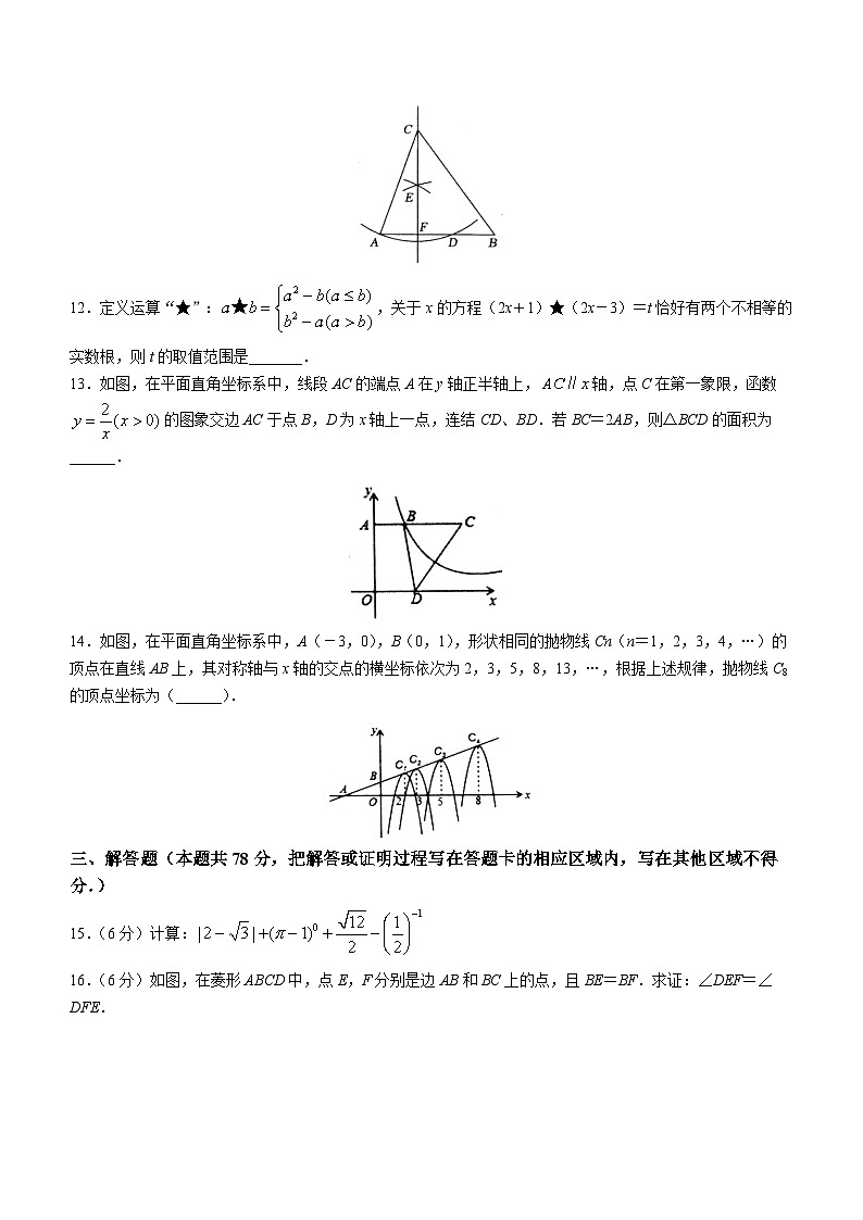 2023年山东省菏泽市鄄城县中考三模数学试题（含答案）第3页