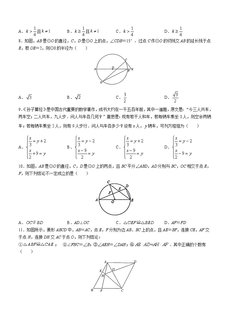 2023年山东省泰安市岱岳区中考三模数学试题（含答案）02