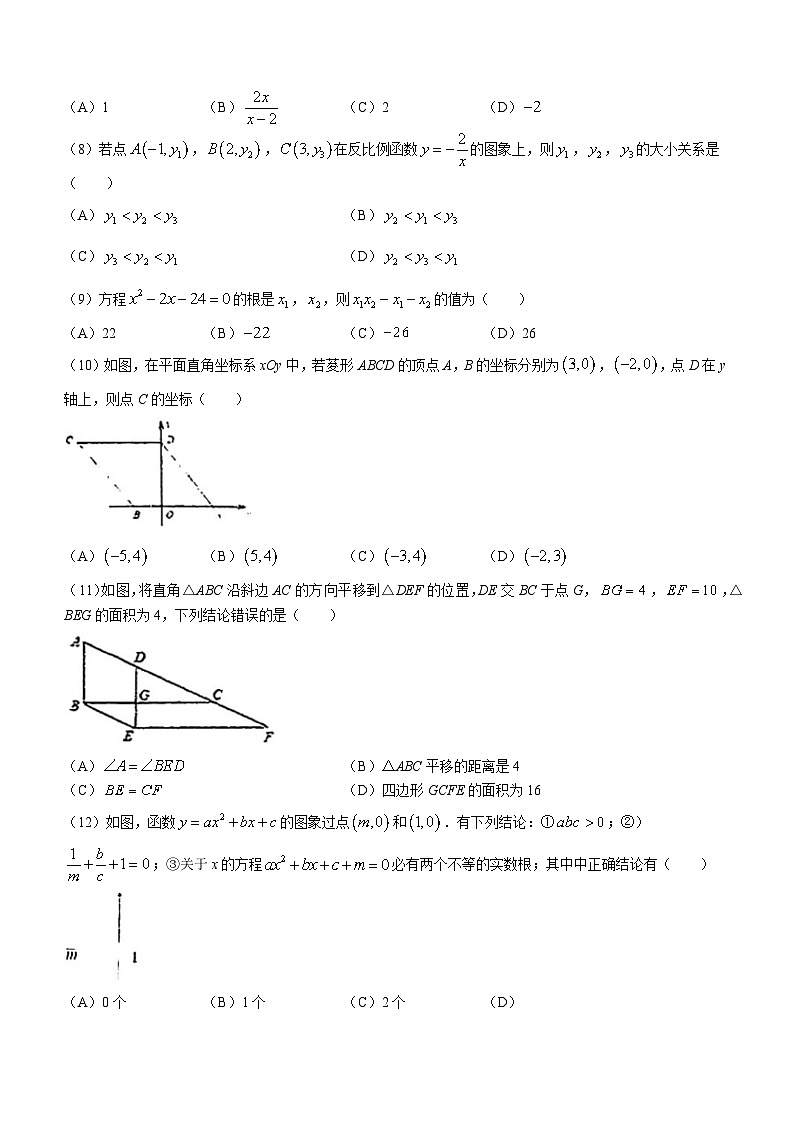 2023年天津市南开区中考三模数学试题（含答案）02