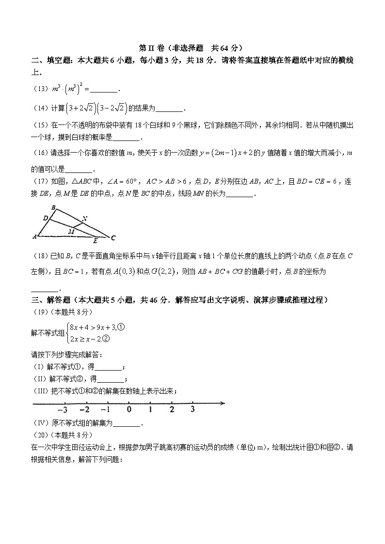 2023年天津市南开区中考三模数学试题（含答案）03