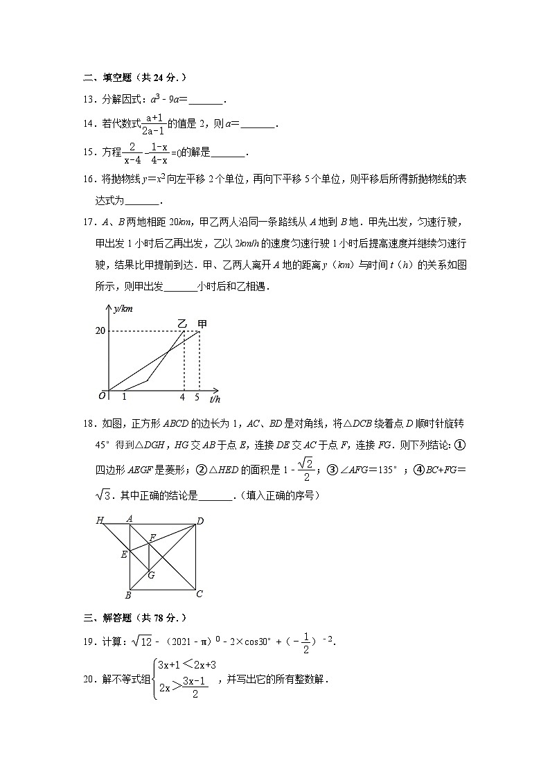 山东省济南市2023年九年级数学中考复习考前适应性综合练习题（含答案）第3页