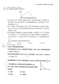 【精编版】2023.5北京各区初三二模数学分类汇编-选择压轴答案