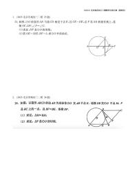 【精编版】2023.5北京各区初三二模数学分类汇编-圆综合