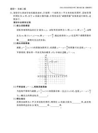 【精编版】2023.5北京各区初三二模数学分类汇编-函数探究