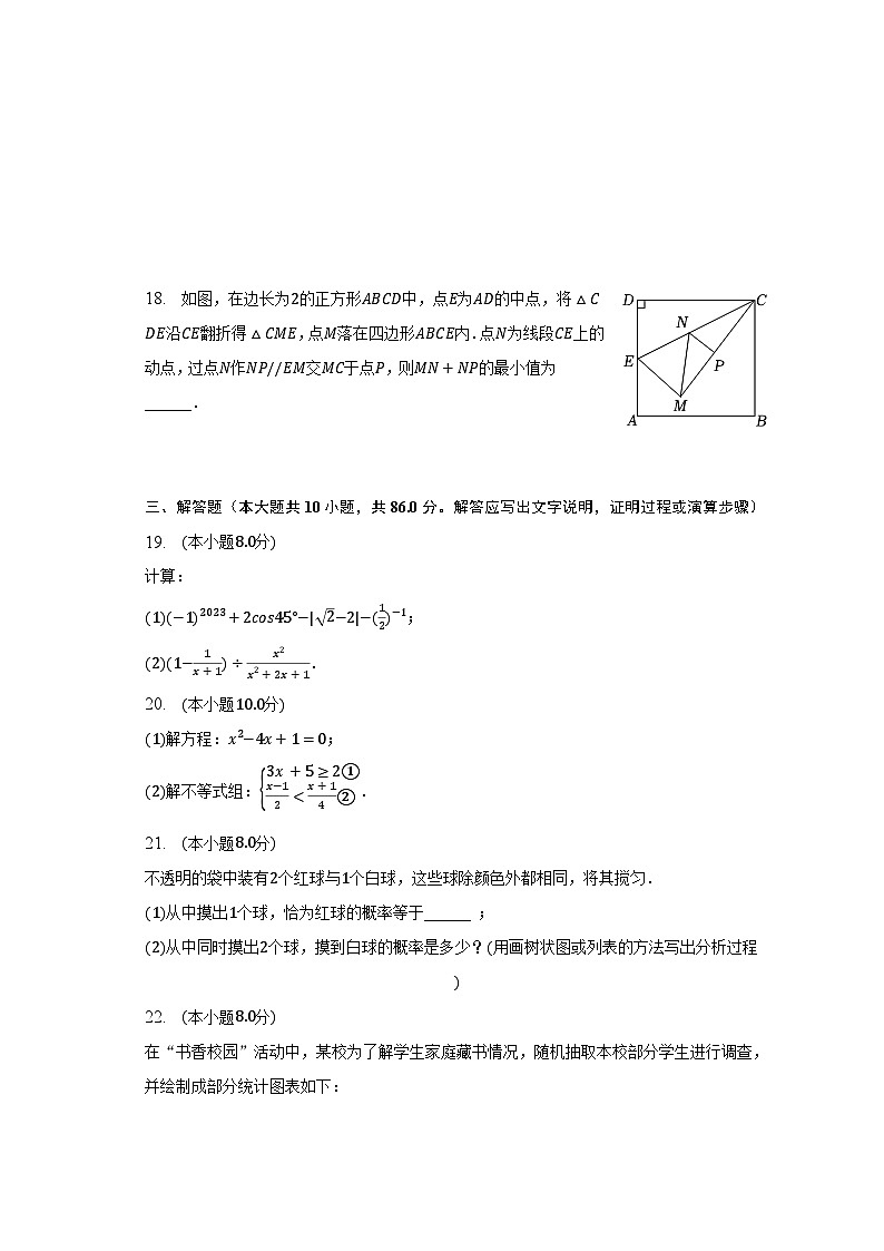 2023年江苏省徐州市鼓楼区树人初级中学中考数学二模试卷（含解析）03