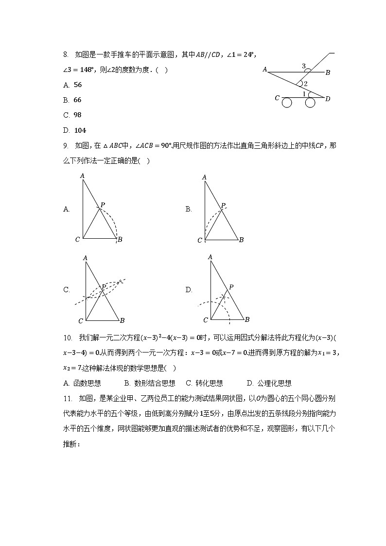 2023年内蒙古兴安盟扎特旗中考数学模拟试卷（含解析）第2页