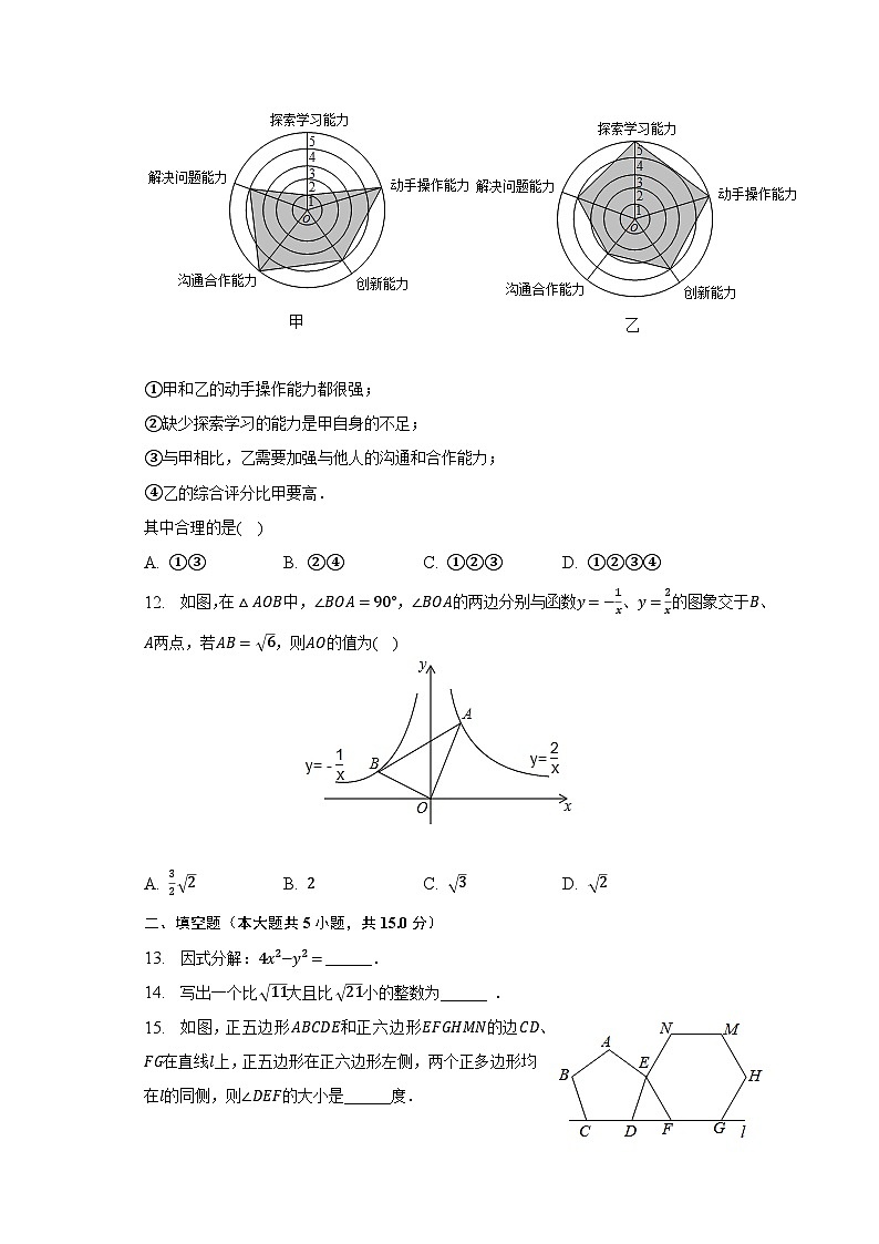 2023年内蒙古兴安盟扎特旗中考数学模拟试卷（含解析）第3页