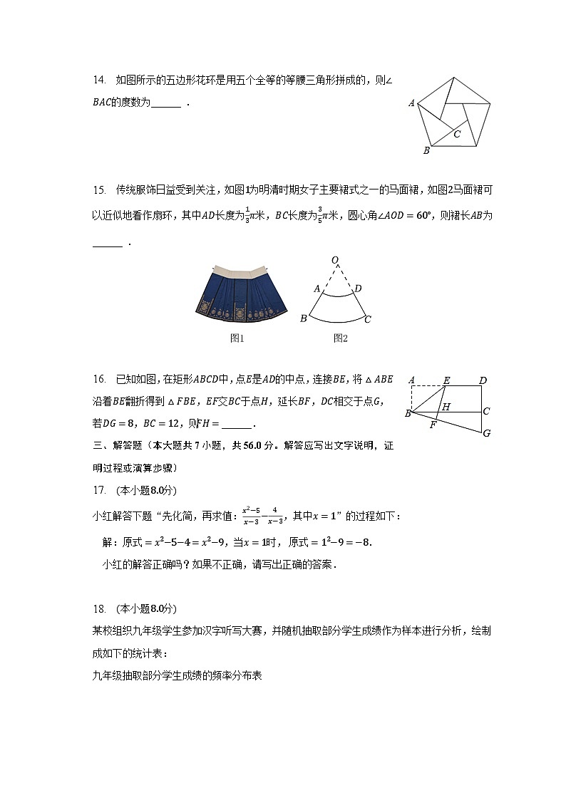 2023年浙江省杭州市拱墅区拱宸中学中考数学二模试卷（含解析）03