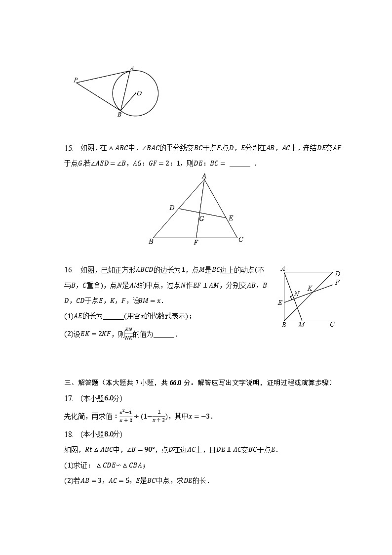 2023年浙江省杭州市临安区中考数学二模试卷（含解析）第3页