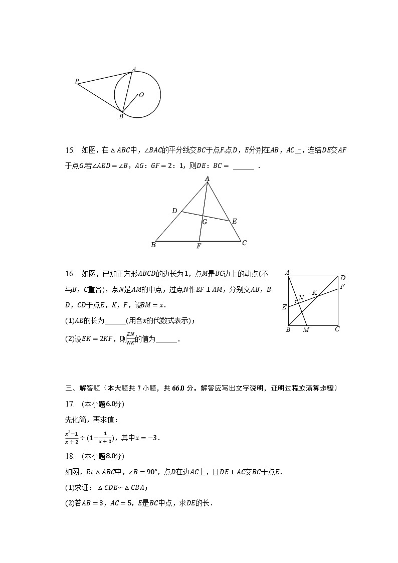 2023年浙江省杭州市余杭区中考数学二模试卷（含解析）03