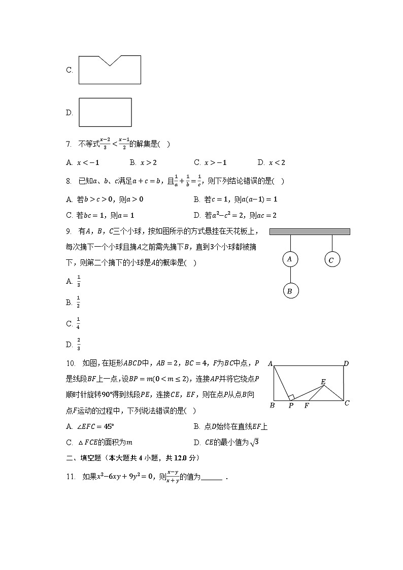 2023年安徽省宣城市宣州区卫东中学中考数学三模试卷（含解析）02