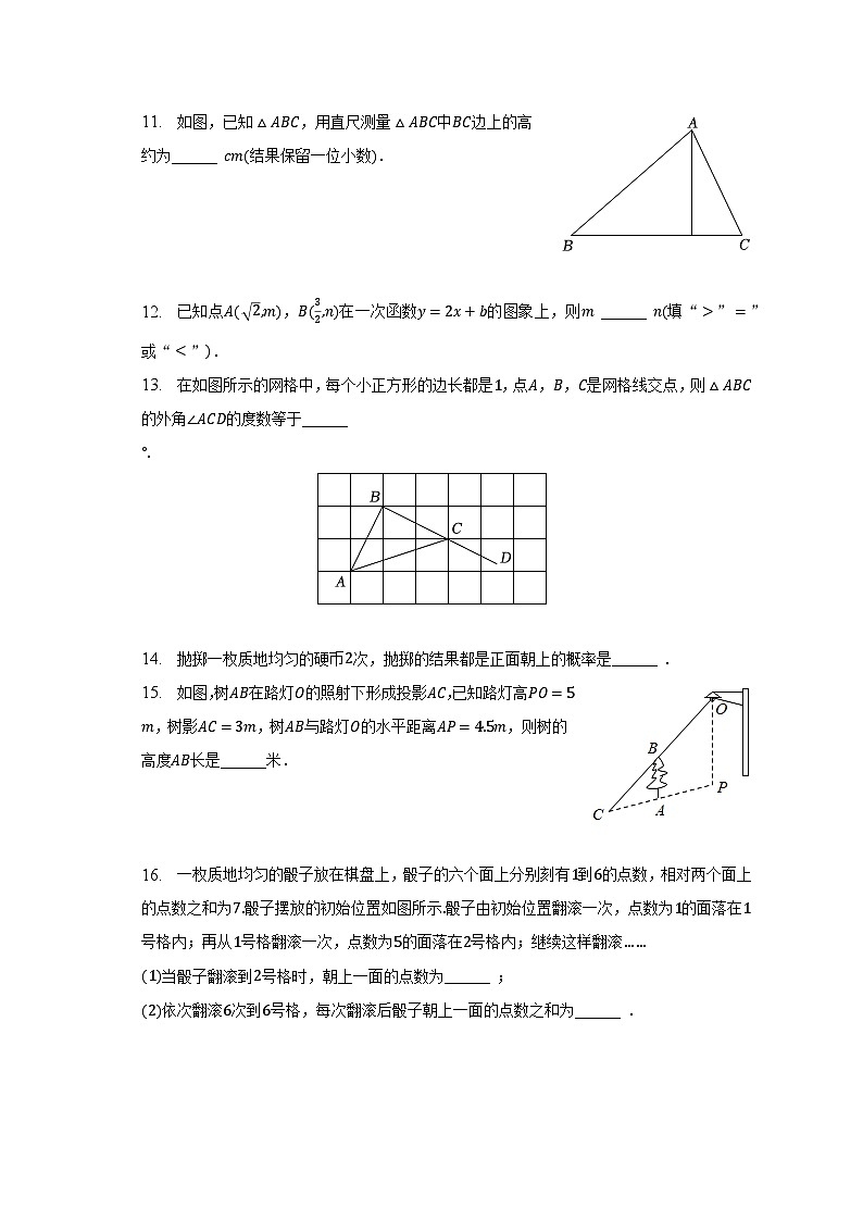 2023年北京市东城区中考数学一模试卷（含解析）03