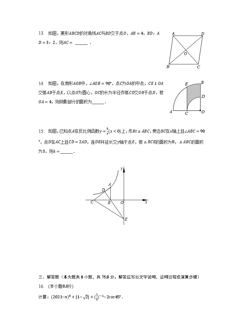 2023年广东省东莞市翰林实验学校中考数学二模试卷（含解析）03