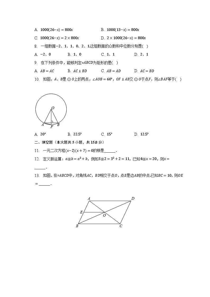 2023年广东省深圳市龙岗区东升学校中考数学一模试卷（含解析）02