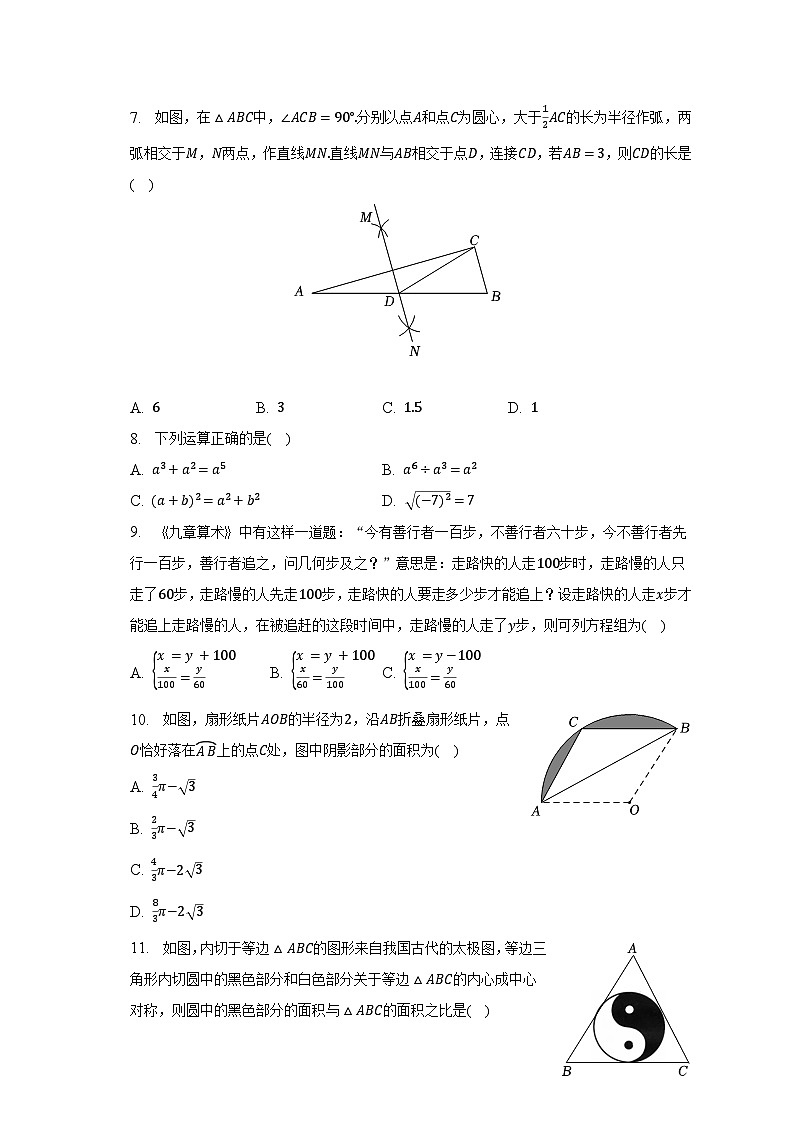 2023年广西河池市宜州区部分校联考中考数学一模试卷（含解析）02