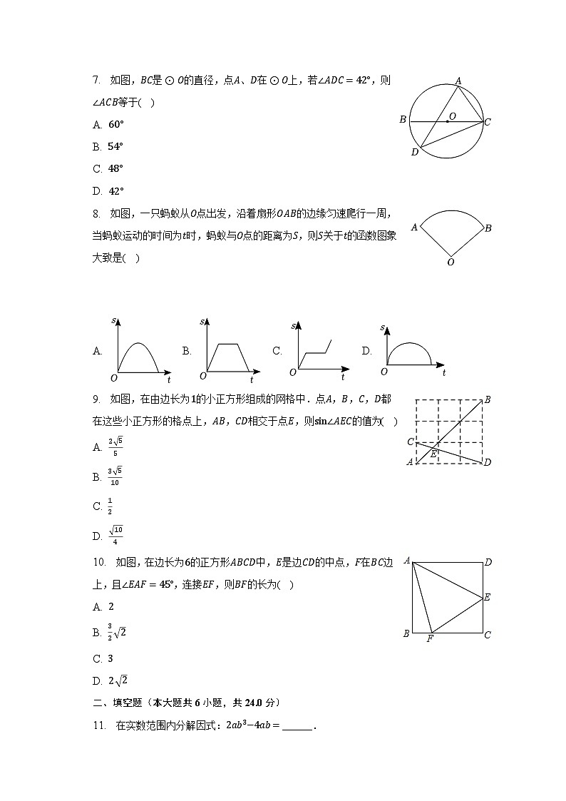 2023年贵州省铜仁五中中考数学一模试卷（含解析）02