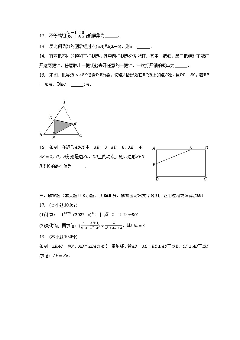 2023年贵州省铜仁五中中考数学一模试卷（含解析）03