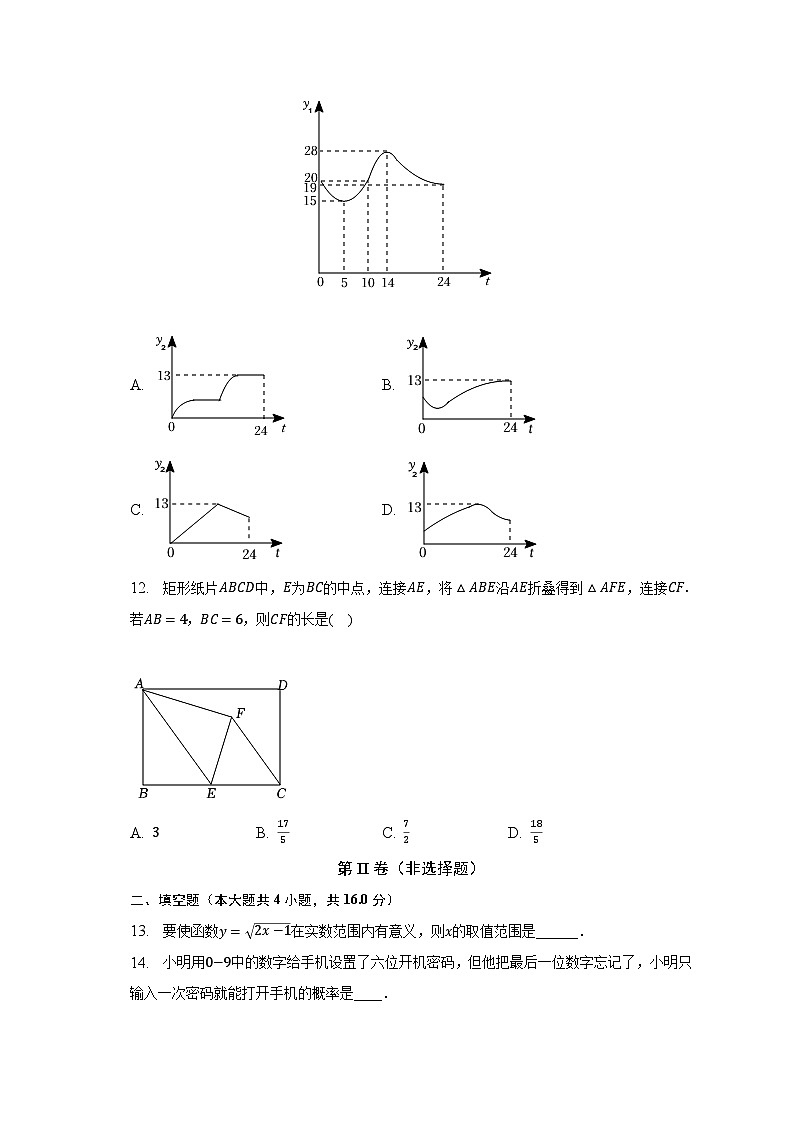 2023年贵州省遵义十一中中考数学适应性试卷（含解析）03