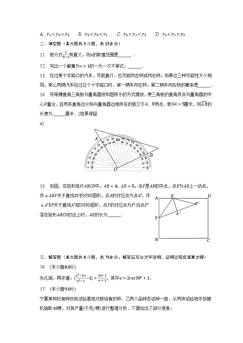 2023年河南省商丘市夏邑二中中考数学二模试卷（含解析）03