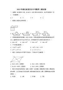 2023年湖北省黄冈市中考数学三模试卷（含解析）