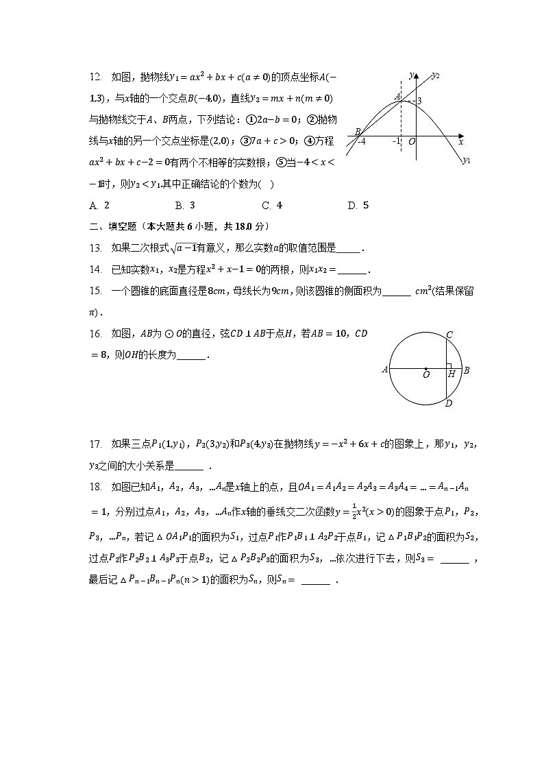 2023年湖南省衡阳市衡南县中考数学一模试卷（含解析）03
