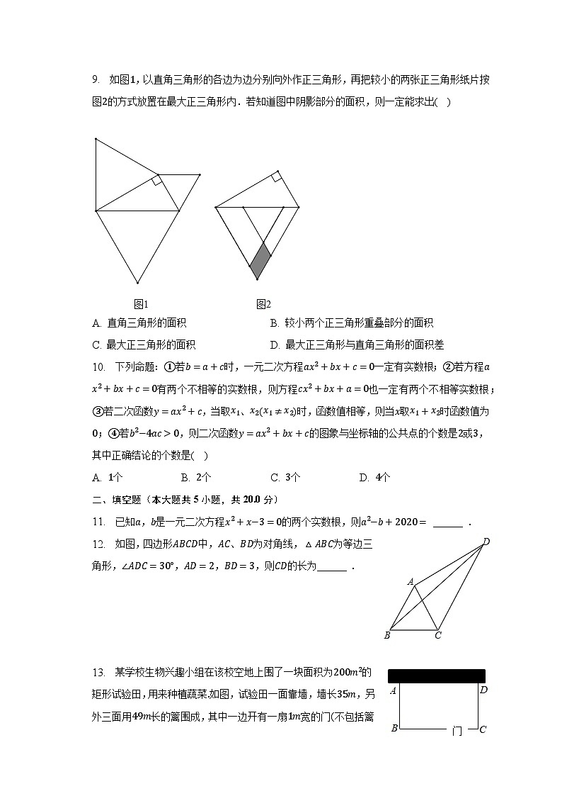 2022-2023学年安徽省亳州市蒙城县西区三校联考八年级（下）期中数学试卷-普通用卷02