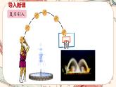 沪科版数学九上·21.2.2《二次函数y=a(x+h)2的图象和性质》(第二课时)课件PPT