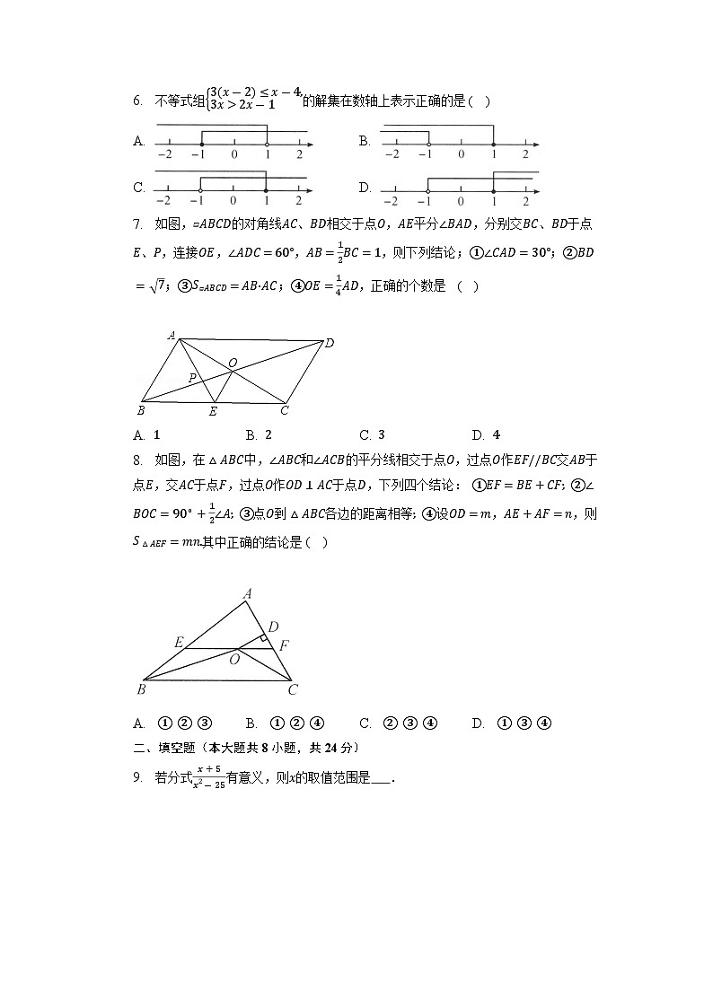 2022-2023学年北师大版八年级数学下册期末复习综合检测试卷-02