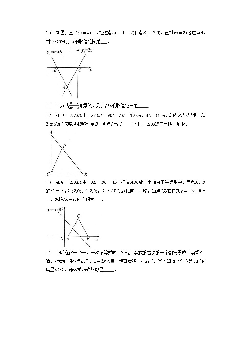 2022-2023学年北师大版八年级数学下册期末复习综合检测试卷-03