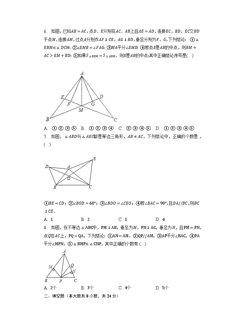 2022-2023学年北师大版八年级数学下册期中复习检测试题第2页