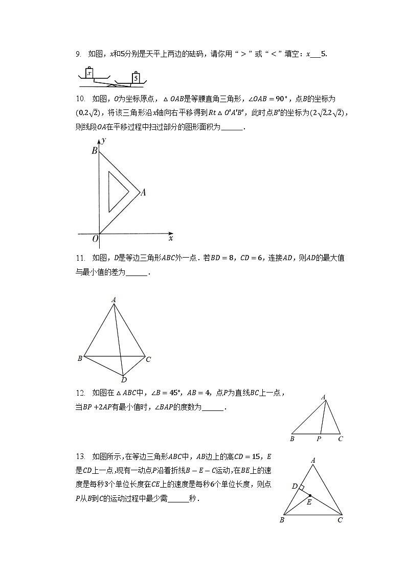 2022-2023学年北师大版八年级数学下册期中复习检测试题第3页