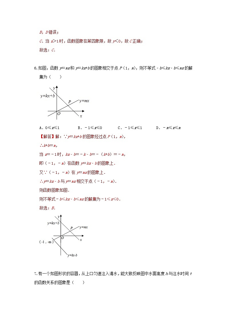 人教版 八下 期末综合检测卷（一）03