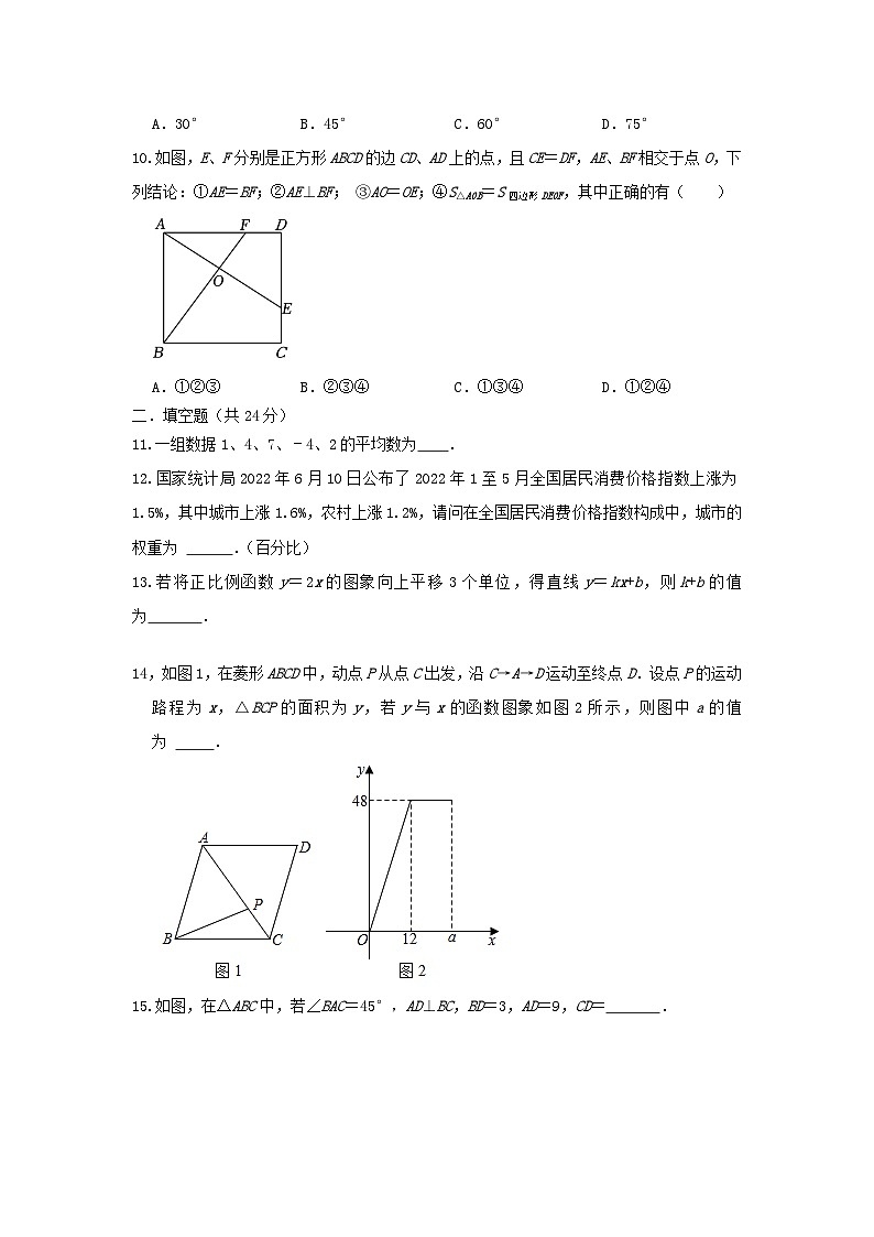 人教版 八下 期末综合检测卷（一）03