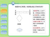 北师大版九年级数学上册《视图》第3课时示范公开课教学课件