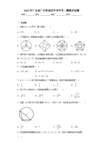 2023年广东省广州市南武中学中考二模数学试题（含答案）