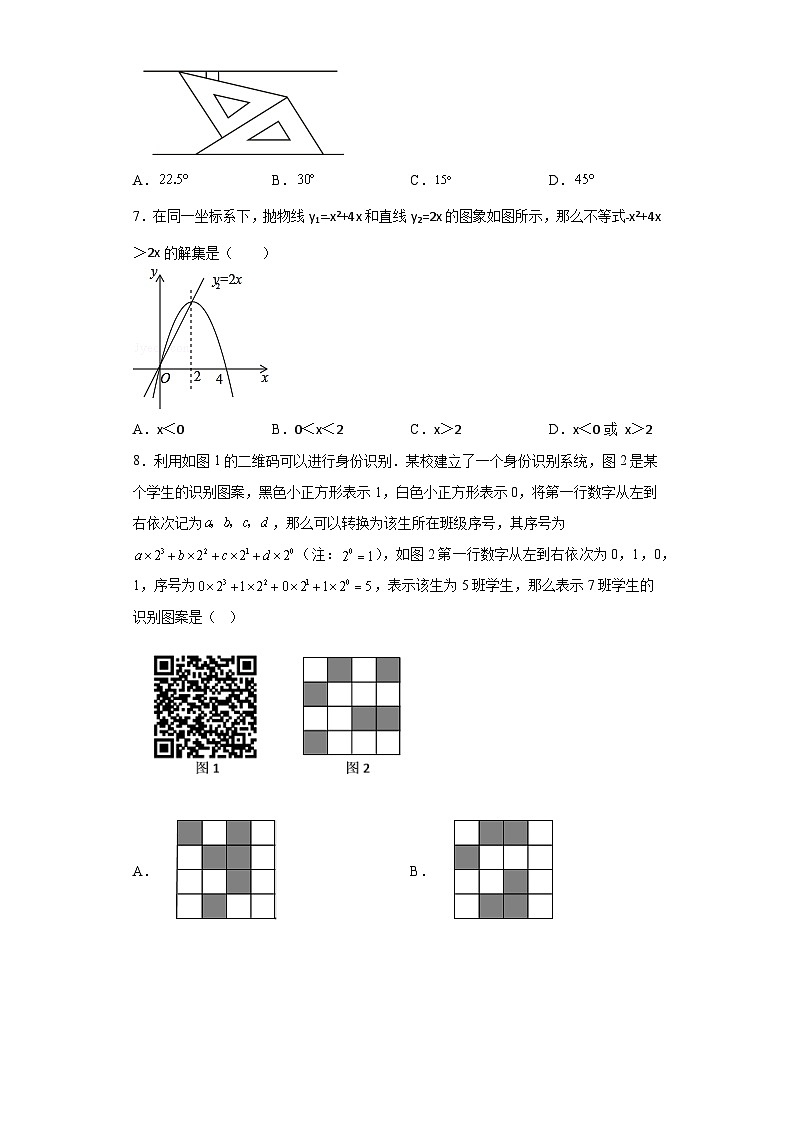 2023年宁夏回族自治区吴忠市同心县韦州中学中考二模数学试题（含答案）02