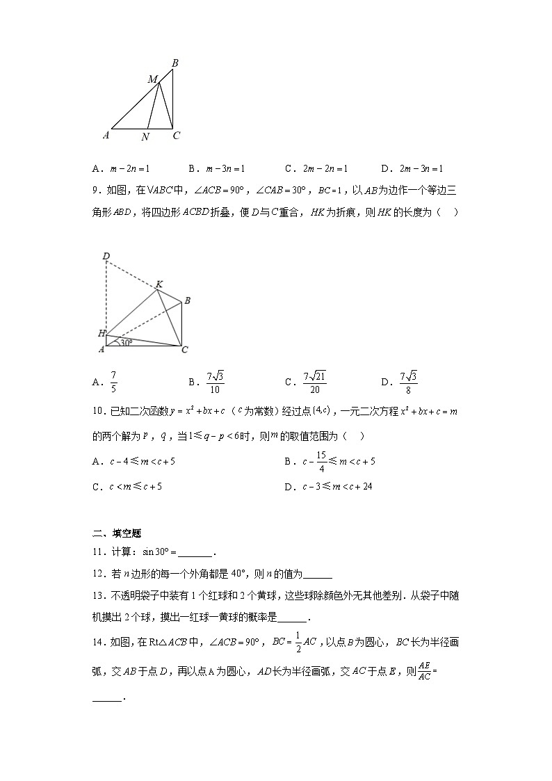 2023年浙江省杭州市西湖区公益中学校中考二模数学试题（含答案）02