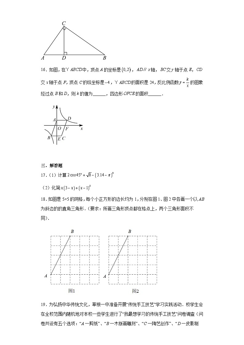 2023年浙江省宁波市第七中学教育集团中考三模数学试题-（含答案）第3页