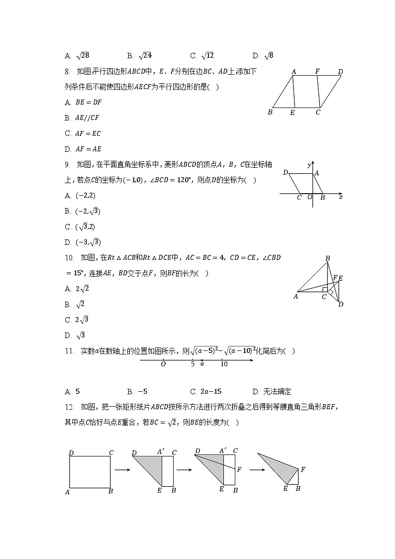 2022-2023学年广西南宁市八年级（下）期中数学试卷-普通用卷02