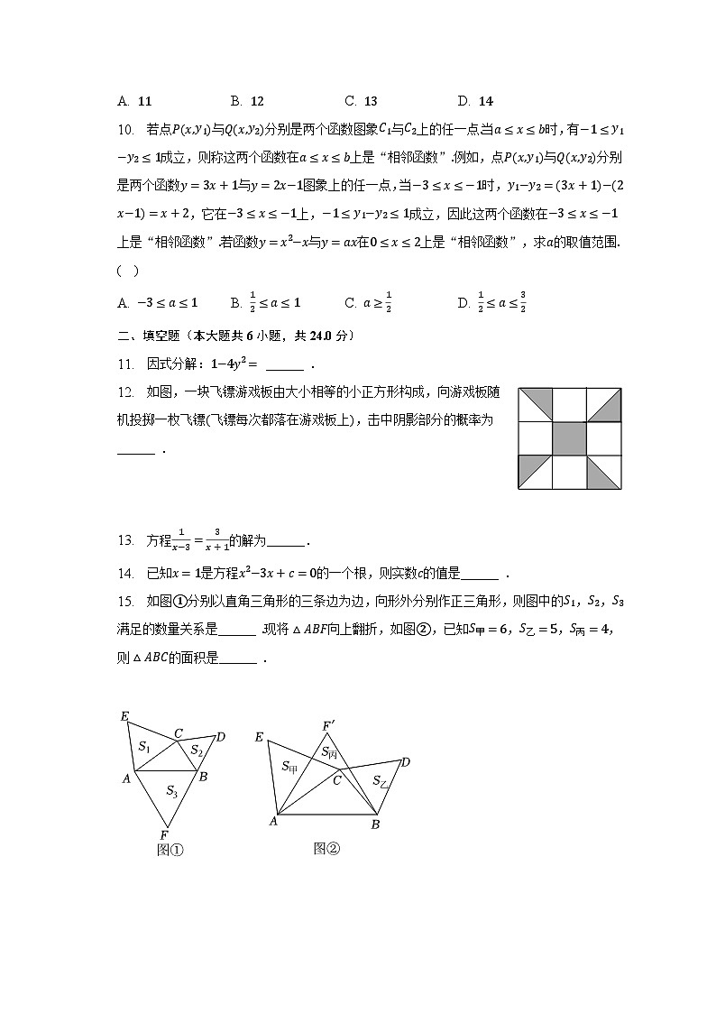 2023年山东省济南市钢城区中考数学二模试卷（含解析）03
