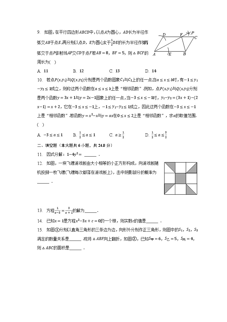 2023年山东省济南市钢城区中考数学一模试卷（含解析）03