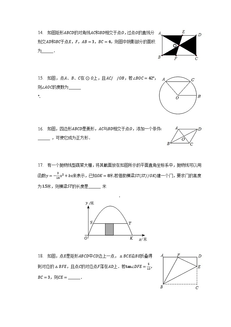 2023年甘肃省陇南市西和县中考数学一模试卷（含解析）03