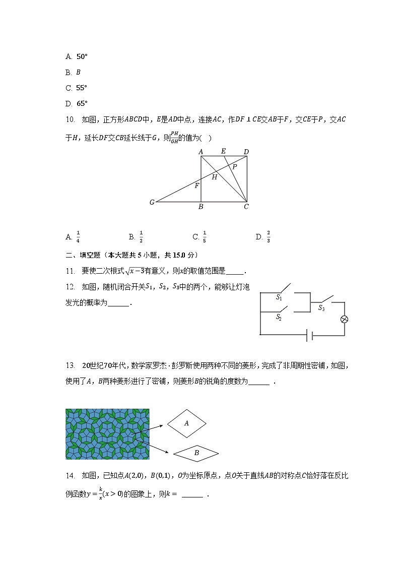 2023年广东省深圳高级中学等十校联考中考数学质检试卷（5月份）（含解析）03