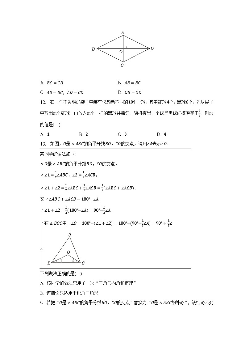2023年河北省衡水市武邑县联盟校中考数学二模试卷（含解析）03