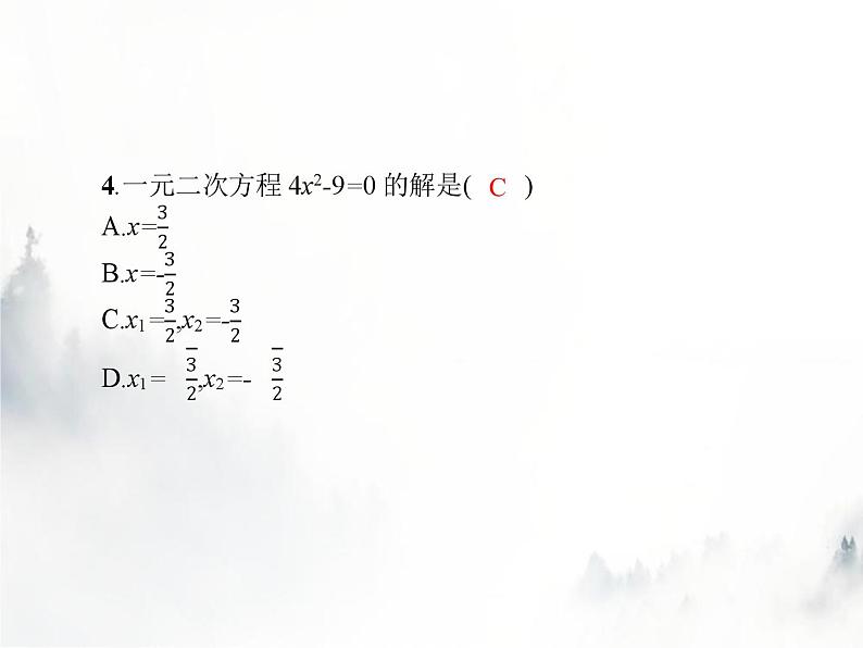 人教版初中数学九年级上册第21章一元二次方程21-2-1配方法课件03